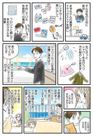 3カ月ぶりの生理がまさかの旅行初日に！絶不調の私が感動した彼の神対応