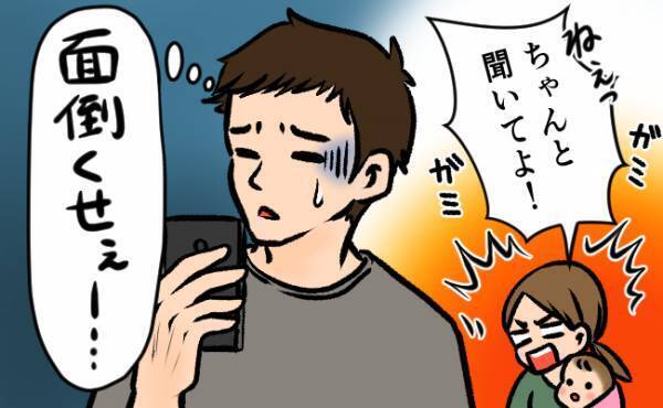 「聞いてほしいのに…」夫が話を聞いてくれないときにやってはダメなこと