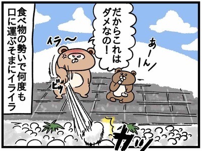 「あれ、お互いに損してる？」1歳児の外遊び、マジで難しい #44