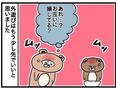 「あれ、お互いに損してる？」1歳児の外遊び、マジで難しい #44