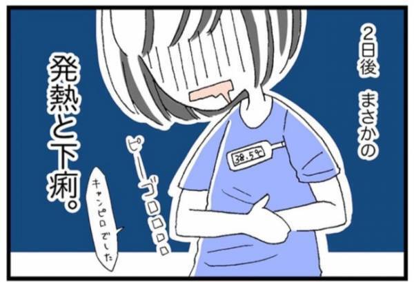 「バカでごめんなさい」判定待ち中、大後悔…【女医の妊活日記9】