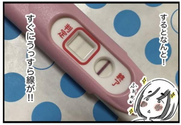 我慢しきれずフライング検査！【女医の妊活日記10】