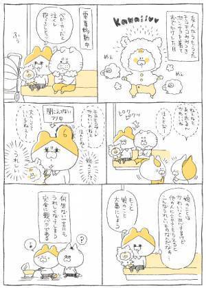 「あの赤ちゃん、見て…」電車で娘に送られる視線に思わず…！ #3