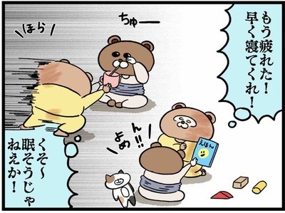 私「もう帰ってこないで」夫「ヒドイ！」帰宅しないでと思う理由 #52