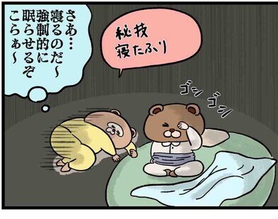 私「もう帰ってこないで」夫「ヒドイ！」帰宅しないでと思う理由 #52