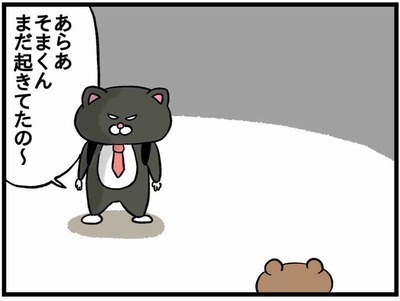 私「もう帰ってこないで」夫「ヒドイ！」帰宅しないでと思う理由 #52