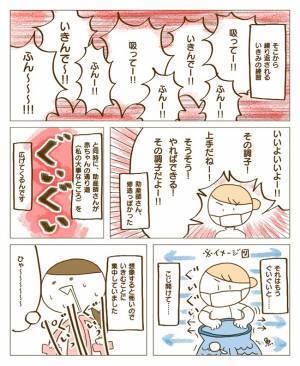 指入れすぎじゃね？私の大事なところが大事件！ #無痛分娩レポート10