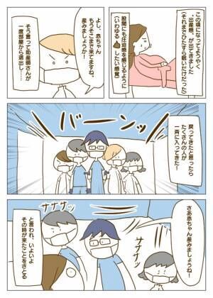 産みましょうか 途端に助産師さんがぞろぞろ現れて 無痛分娩レポート 11 19年4月12日 ウーマンエキサイト 産みましょうか 途端に助産師さんがぞろぞろ現れて 無痛分娩レポート 11 19年4月12日 ウーマンエキサイト