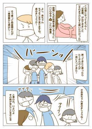「産みましょうか！」途端に助産師さんがぞろぞろ現れて…！ #無痛分娩レポート 11
