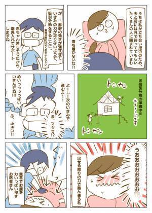 「産みましょうか！」途端に助産師さんがぞろぞろ現れて…！ #無痛分娩レポート 11