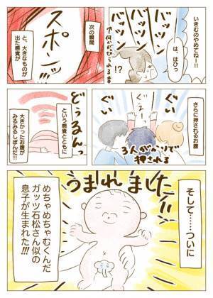 バチーン！大きな音とともに切られたのは？ #無痛分娩レポート 12