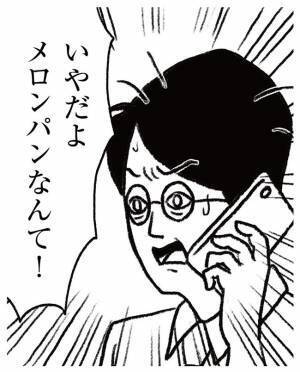 この夫ヤバイ！退院日「会社を休めない理由」に絶望して震える…！ #ママ戦記３