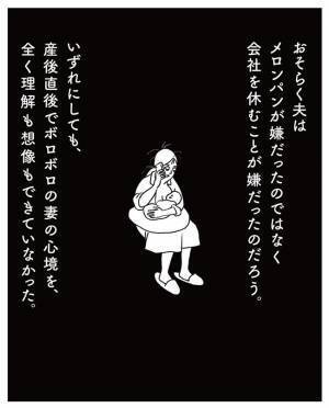 この夫ヤバイ！退院日「会社を休めない理由」に絶望して震える…！ #ママ戦記３