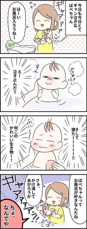「なんでｗ」毎日ギャン泣きの赤ちゃんが泣き止んだ！と思ったら…？ #2