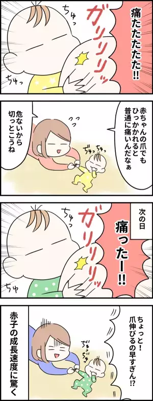 「ねぇ、ちょっと早すぎない？」毎日やるハメに… #4