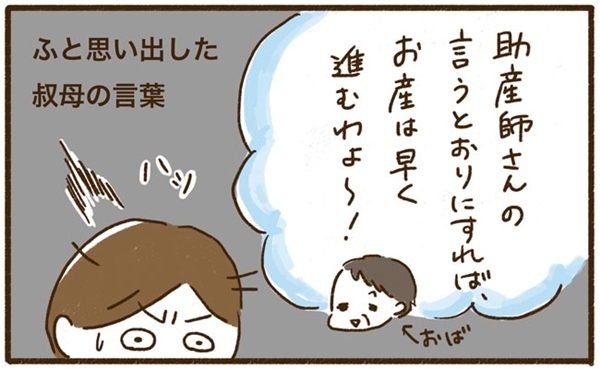 「言う通りにしなきゃ」制御不能でも、叔母の言葉を信じて…【はたこのニンプあるある日記5】