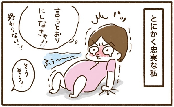 「言う通りにしなきゃ」制御不能でも、叔母の言葉を信じて…【はたこのニンプあるある日記5】