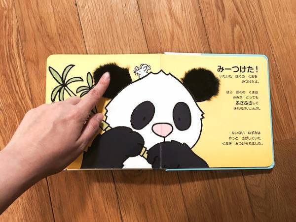 4月2日は国際子どもの本の日！０歳からさわって楽しいしかけえほん