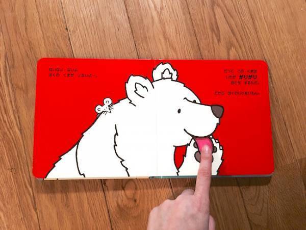 4月2日は国際子どもの本の日！０歳からさわって楽しいしかけえほん