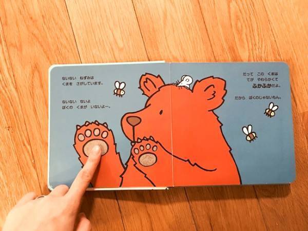 4月2日は国際子どもの本の日！０歳からさわって楽しいしかけえほん