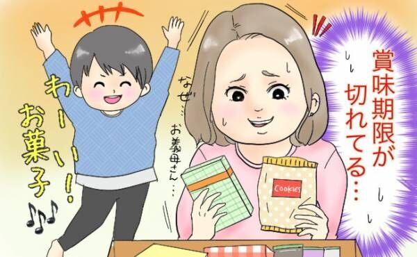 あれ 賞味期限切れ 義母のちょっと困った謎行動 体験談 21年1月5日 ウーマンエキサイト