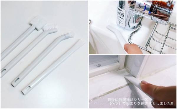 【無印良品】ぜ〜んぶ100円以下！隙間掃除にぴったりな神アイテム4選