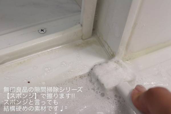 【無印良品】ぜ〜んぶ100円以下！隙間掃除にぴったりな神アイテム4選