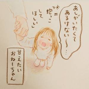 お姉ちゃんだって抱っこされたい…まだ4歳、我慢させちゃってごめんね。