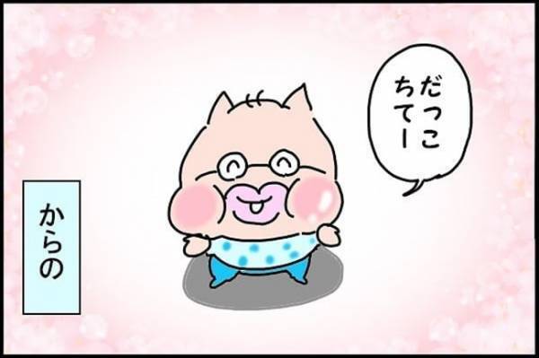 「だいち♡」思わず昇天！あぁ～たまらない♡子育てで最高に萌える瞬間！