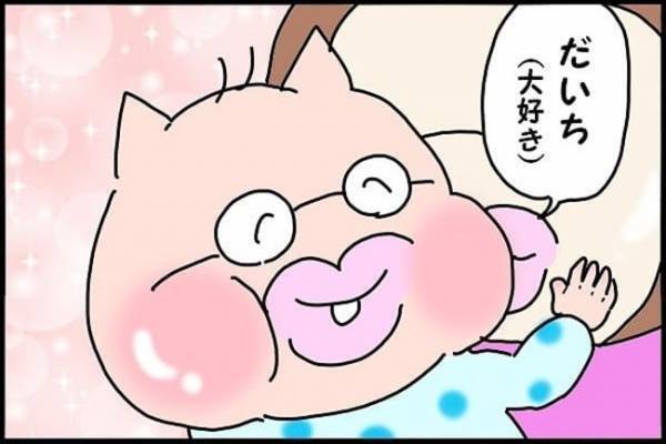 「だいち♡」思わず昇天！あぁ～たまらない♡子育てで最高に萌える瞬間！
