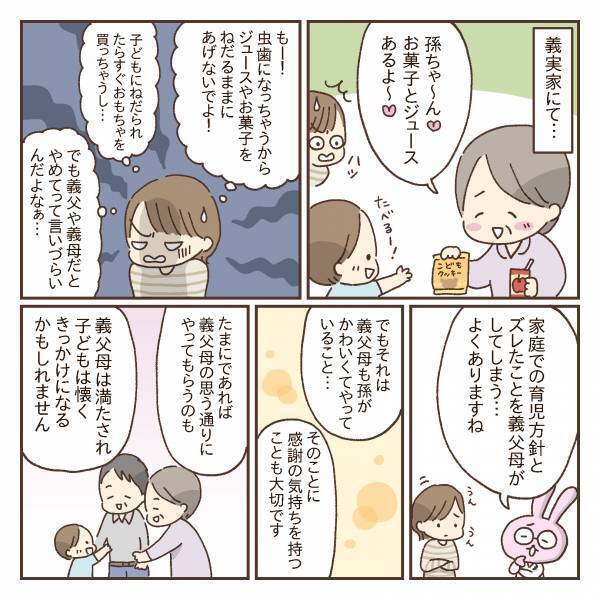 「もー！」子どもにお菓子やジュースを毎日のようにあげる義父母にイラッ！甘やかす義父母の対策は！？