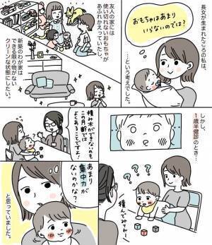 長女と次女の差に愕然！おもちゃと発達の関連性について驚かされた出来事