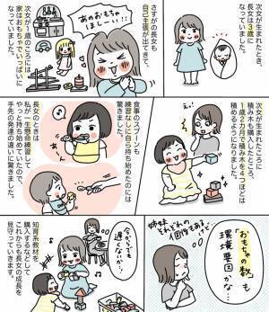 長女と次女の差に愕然！おもちゃと発達の関連性について驚かされた出来事
