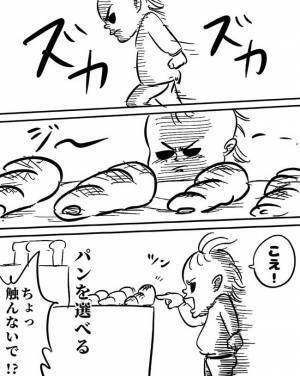 「え！？」娘の言動に唖然…。。パン屋で名物客になってしまい…【大人になったつもりの2歳児】