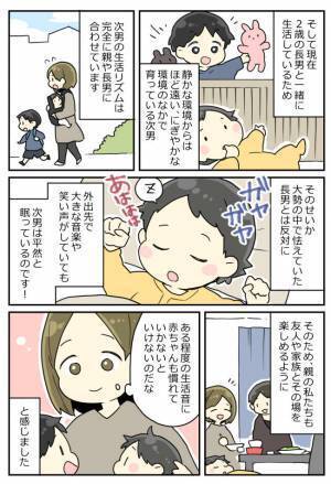 静かすぎる環境は良くない！？大きな音に敏感な長男の育児を通して学んだことは…