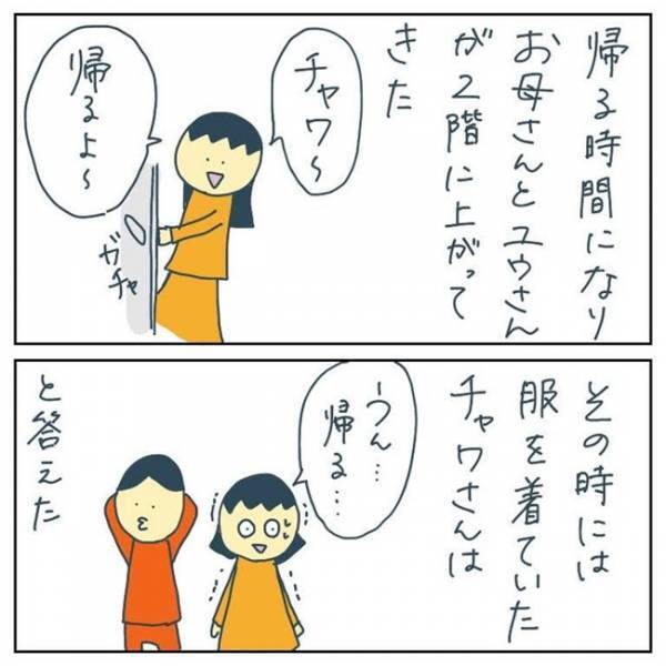 「誰にも同じ思いをしてほしくない」触られた私が伝えたいこと