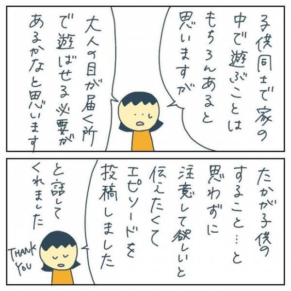 「誰にも同じ思いをしてほしくない」触られた私が伝えたいこと