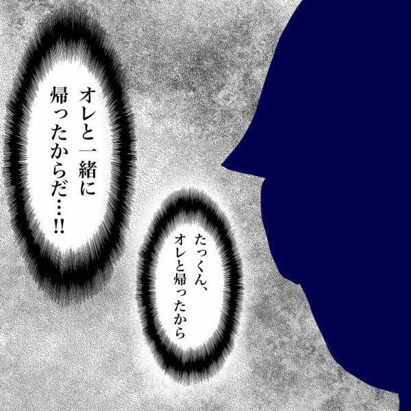 ＜小学生トラブル＞「裏切ったな！」刃物を手にしたボス友が睨みながら近づいてきた！放った言葉は…