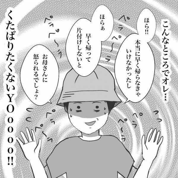 ＜小学生トラブル＞「裏切ったな！」刃物を手にしたボス友が睨みながら近づいてきた！放った言葉は…