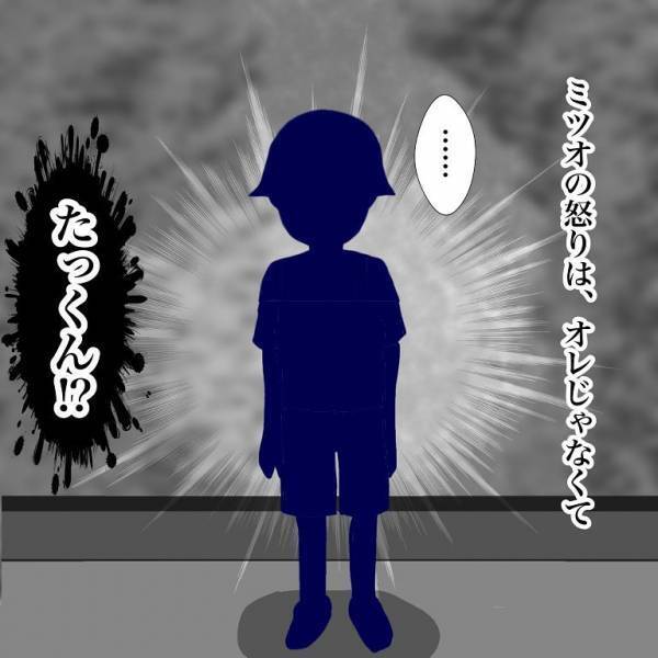 ＜小学生トラブル＞「裏切ったな！」刃物を手にしたボス友が睨みながら近づいてきた！放った言葉は…