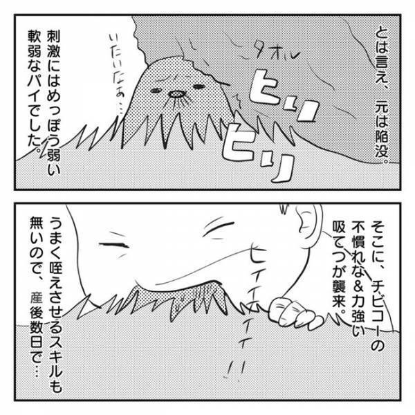 「裂けちゃった…」泣くほど激痛！壮絶だった難ありパイの授乳事情 #1