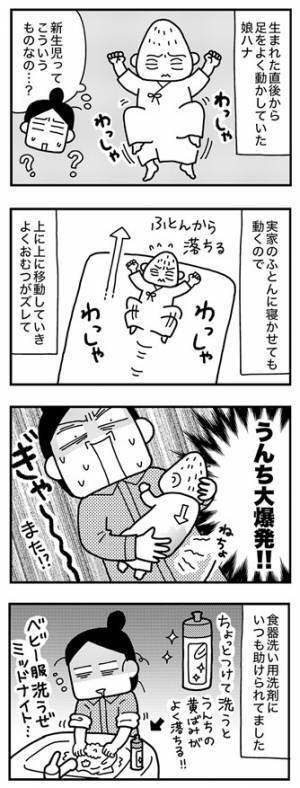 「え、ほかの子と違う？」毎回、大量に漏れるその理由が意外すぎて愕然…【ママならぬ日々99話】