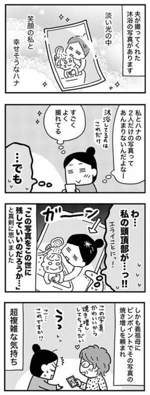 「義祖母よ、マジか！？」写真に写っていた衝撃の真実とは？