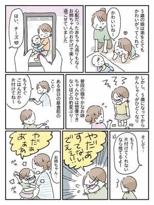 弟のことしか 上の子が突然かんしゃくを頻発 上の子からのひと言で学んだこと 22年5月6日 ウーマンエキサイト 1 2 弟のことしか 上の子が突然かんしゃくを頻発 上の子からのひと言で学んだこと 22年5月6日 ウーマンエキサイト 1 2