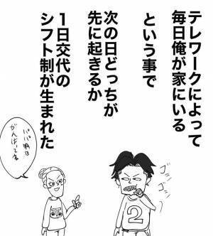 ＜育児はシフト制＞ママvsパパの仁義なき戦い！安眠攻防戦で勝ったのは果たして…！？