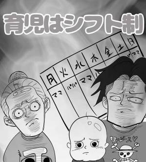 ＜育児はシフト制＞ママvsパパの仁義なき戦い！安眠攻防戦で勝ったのは果たして…！？
