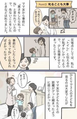 ママ友の子どもをわが家で預かったとき、私が気を付けた3つの注意点！