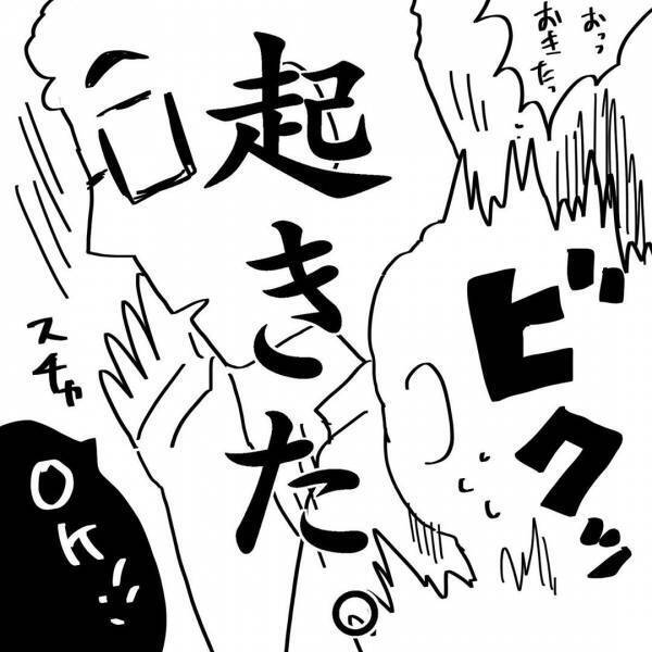 「マジモンだわ」夫に夜拒まれ続けたのが一変！応じてくれるように！その威力とは？#5