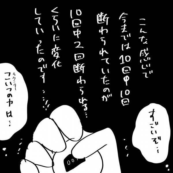 「マジモンだわ」夫に夜拒まれ続けたのが一変！応じてくれるように！その威力とは？#5