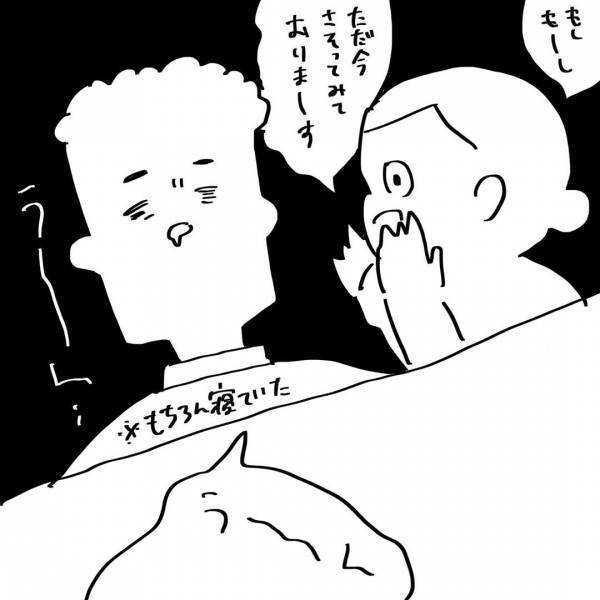 「マジモンだわ」夫に夜拒まれ続けたのが一変！応じてくれるように！その威力とは？#5